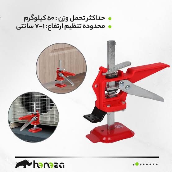 جک تنظیم ارتفاع اهرمی سرامیک (کد 6523S)