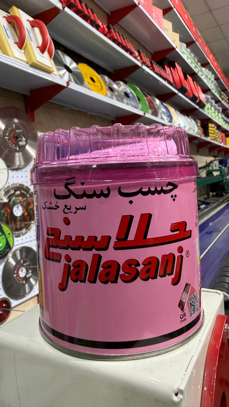 چسب سنگ جلاسنج (JALASANJ) سریعخشک