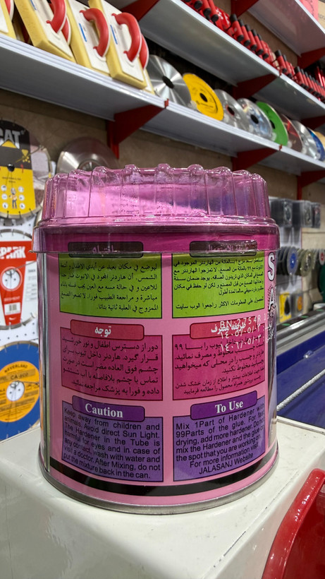 چسب سنگ جلاسنج (JALASANJ) سریعخشک